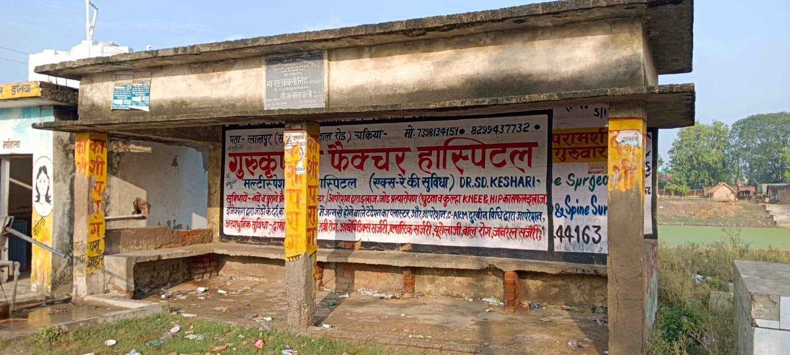 पीडीडीयू नगर के जीटीआर ब्रिज के किनारे यात्री प्रतीक्षालय पर हुआ कब्जा। संवाद पीडीडीयू नगर के जीटीआर ब्रिज के किनारे यात्री प्रतीक्षालय पर हुआ कब्जा। संवाद