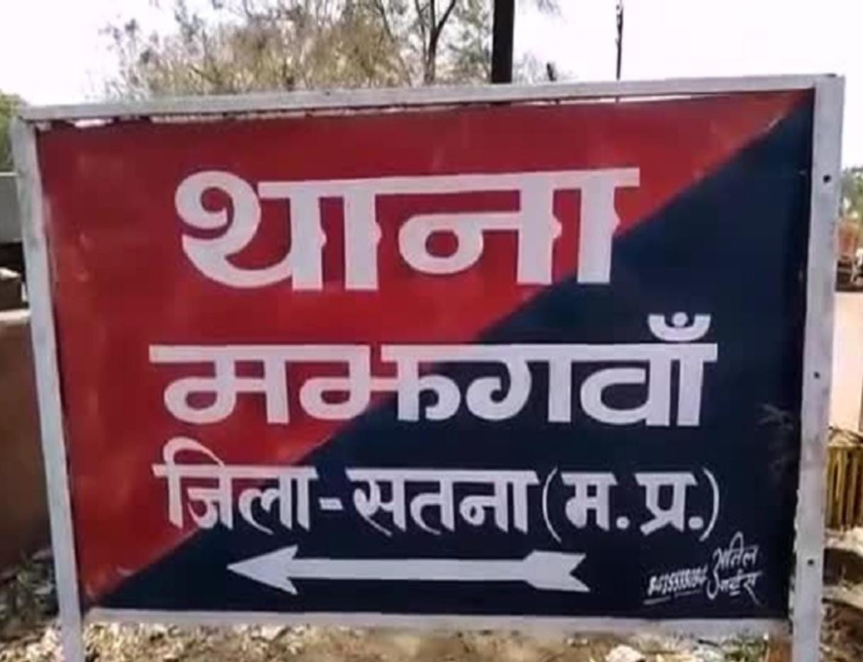 पुलिस से मारपीट