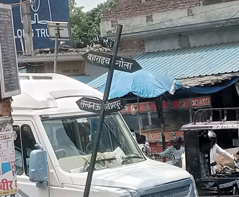 सौजन्या चौराहा पर लगा संकेतक में विकास भवन का मार्ग गलत बता रहा। संवाद