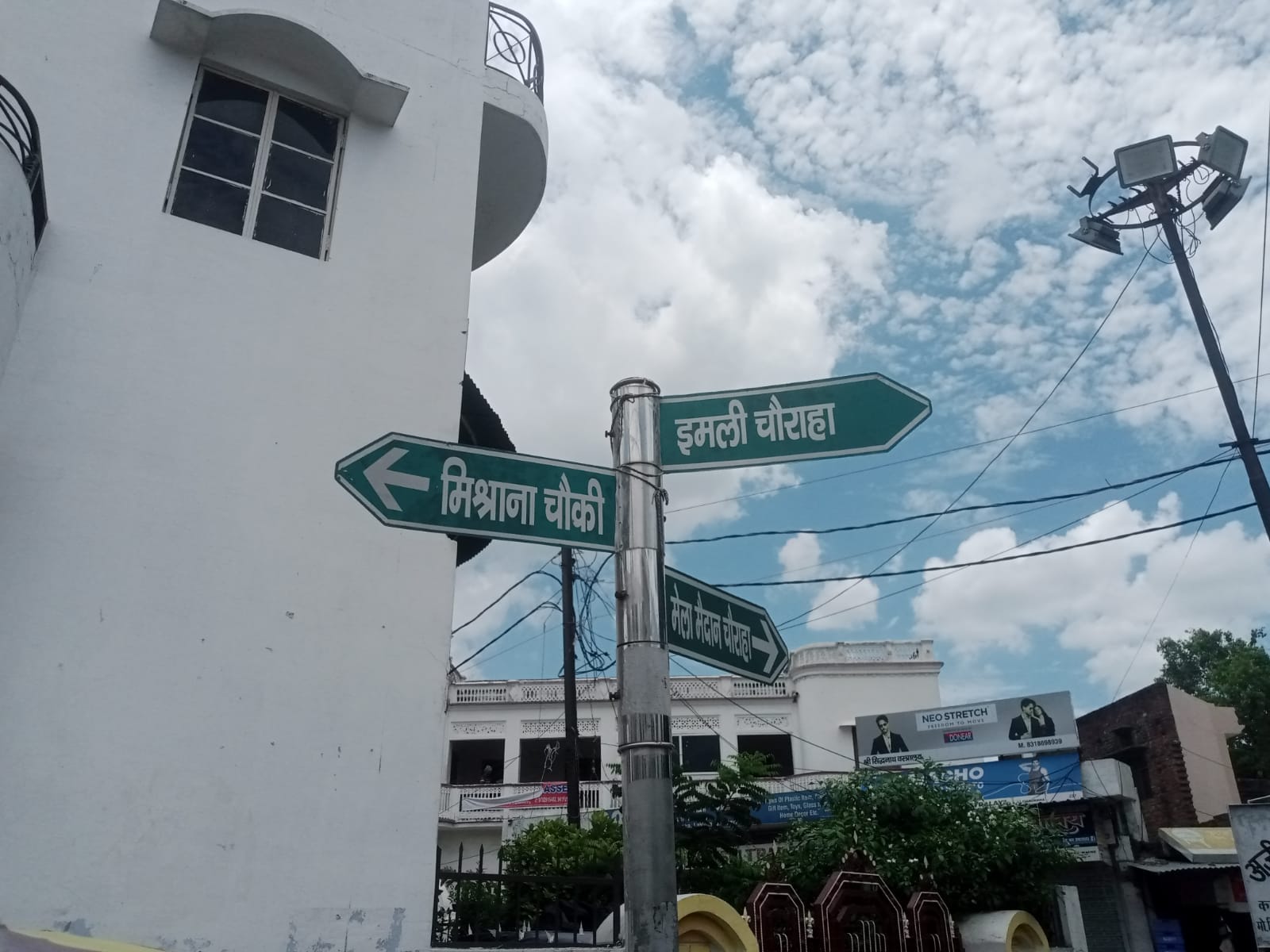 सौजन्या चौराहा पर लगा संकेतक में विकास भवन का मार्ग गलत बता रहा। संवाद