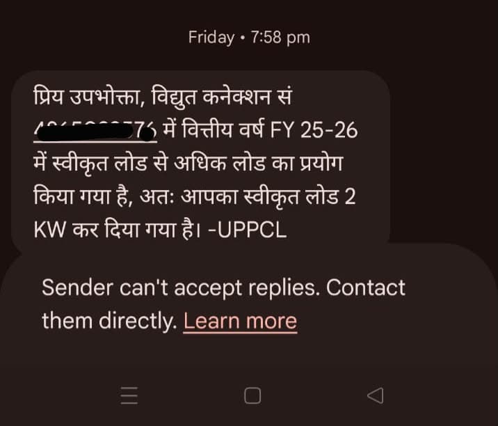 फ़ोटो-28 उपभोक्ता को प्राप्त ऑटो डिमांड लोड बढ़ोत्तरी का मैसेज