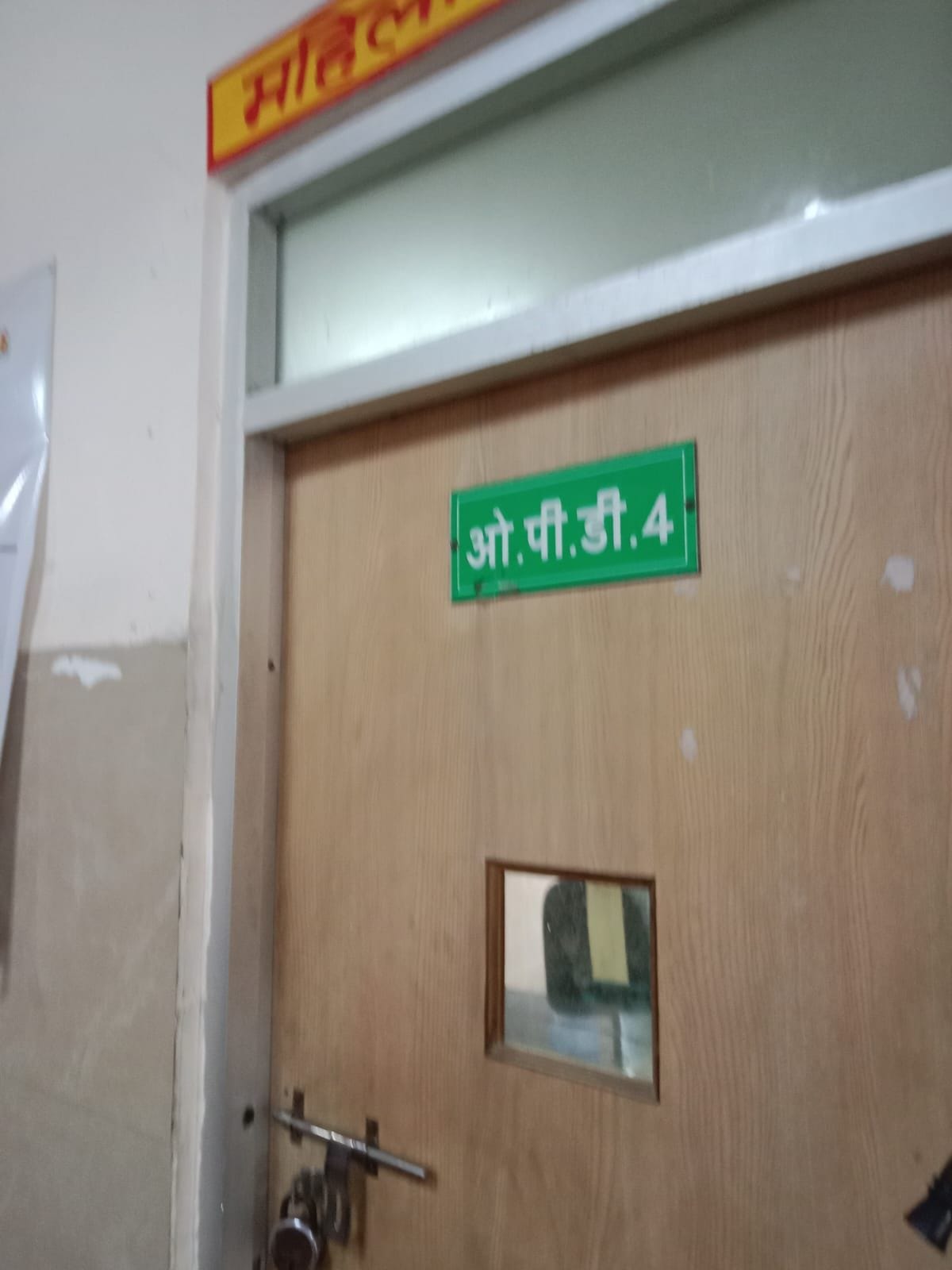 जिला महिला अस्पताल में खाली पड़ा महिला डॉक्टर का एक कक्ष। संवाद जिला महिला अस्पताल में खाली पड़ा महिला डॉक्टर का एक कक्ष। संवाद