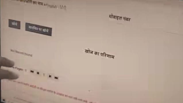 नगर परिषद में जांच के बाद नहीं मिली पोर्टल पर आईडी। नगर परिषद में जांच के बाद नहीं मिली पोर्टल पर आईडी।