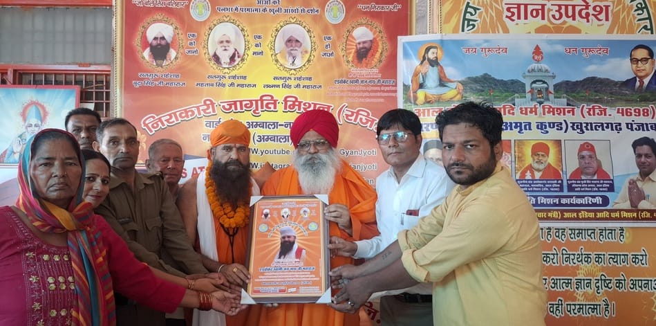 रुहानी सत्संग में उपस्थित श्रोतागण। विज्ञप्ति रुहानी सत्संग में उपस्थित श्रोतागण। विज्ञप्ति