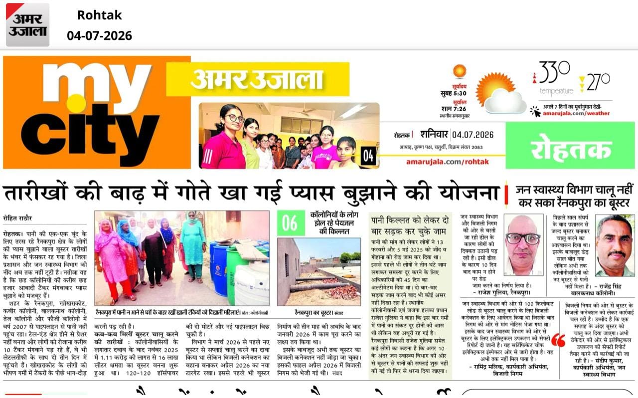 13-अमर उजाला में 7 जुलाई को प्रकाशित बसों के संचालन की खबर। 13-अमर उजाला में 7 जुलाई को प्रकाशित बसों के संचालन की खबर।