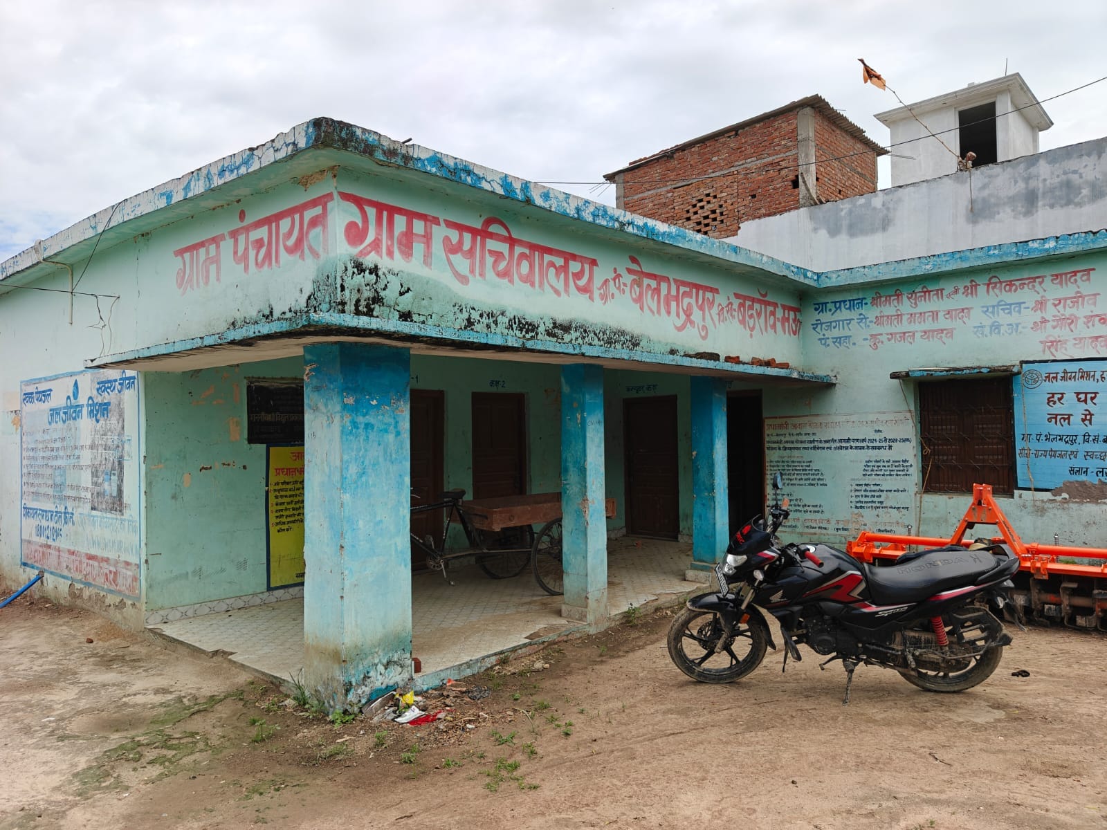 ग्राम पंचायत टेघना बन्द मिला ग्राम पंचायत टेघना बन्द मिला