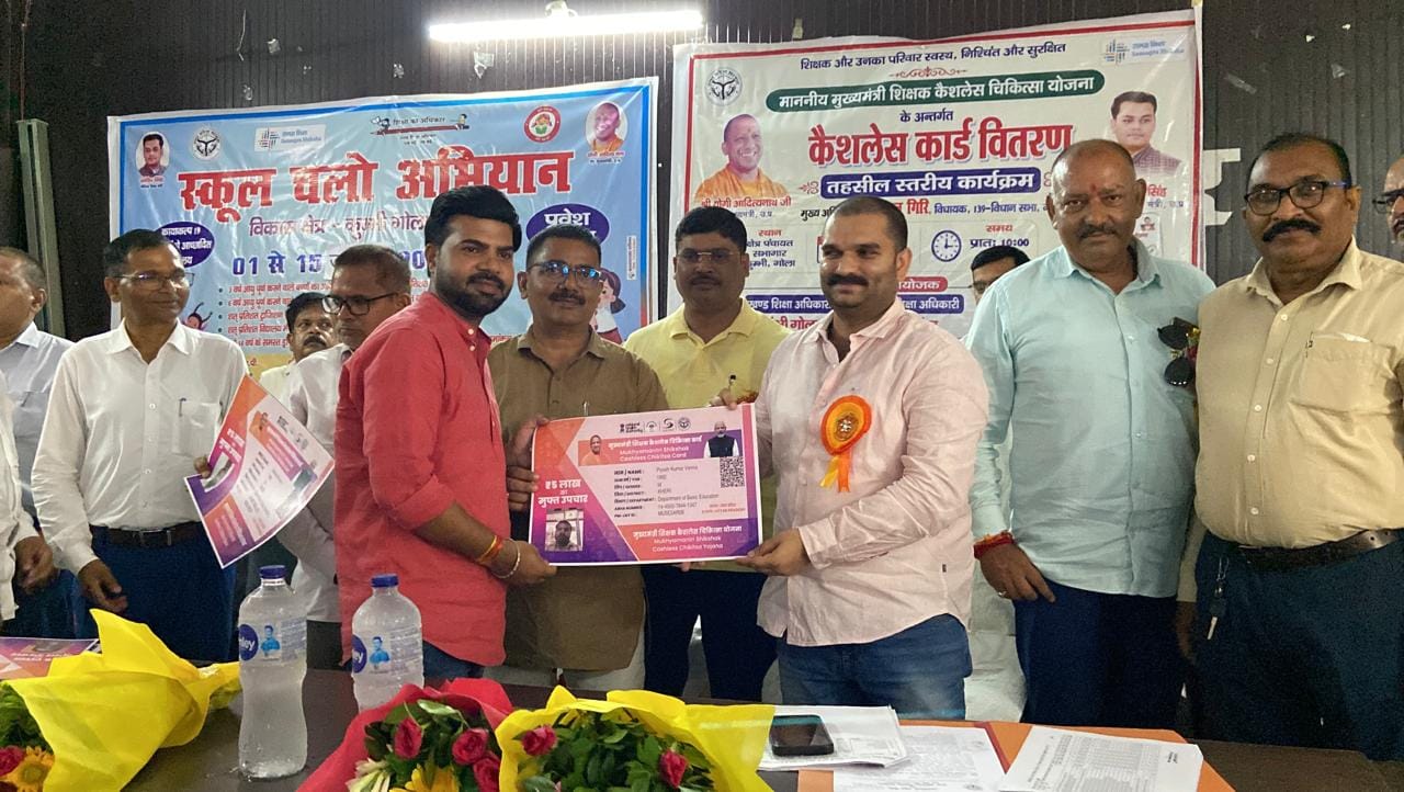 कार्यक्रम में हेल्थ कार्ड के साथ मौजूद शिक्षक और राज्यमंत्री रजनी तिवारी व अधिकारीगण। स्रोत :