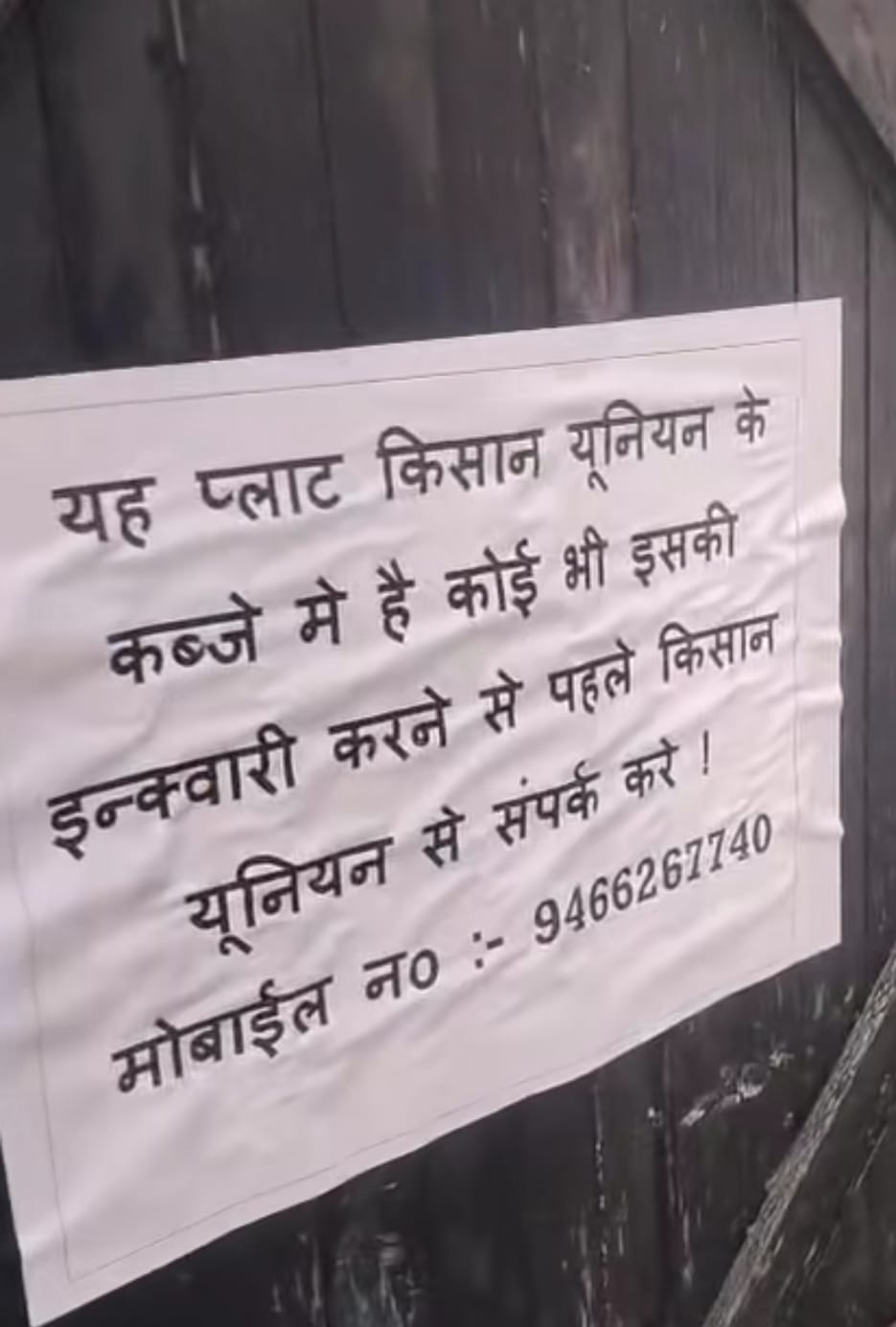 पीएनबी के मुख्य गेट पर ताला लगाते भाकियू के पदाधिकारी। संवाद