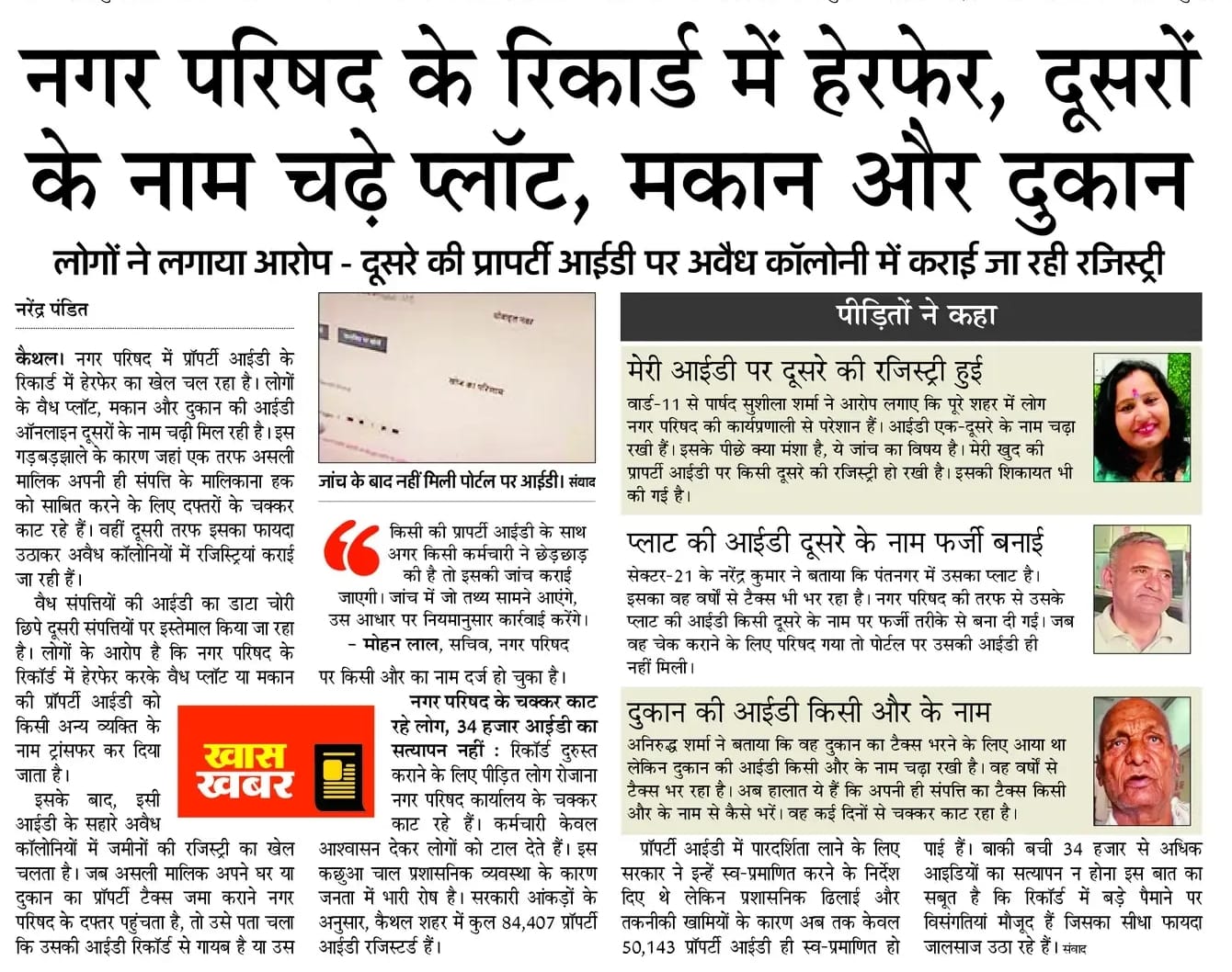 सात जुलाई को प्रकाशित समाचार सात जुलाई को प्रकाशित समाचार