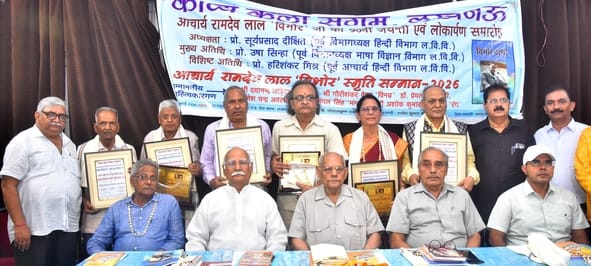 आचार्य रामदेव लाल विभोर की 90वीं जयंती पर आयोजित कार्यक्रम आचार्य रामदेव लाल विभोर की 90वीं जयंती पर आयोजित कार्यक्रम