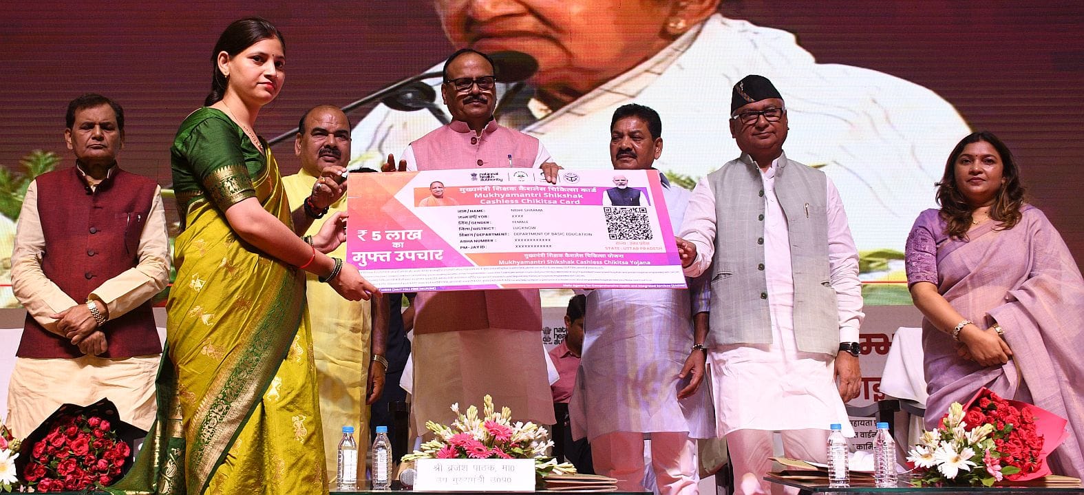 आईजीपी के कार्यक्रम में शिक्षकों के साथ डिप्टी सीएम ब्रजेशा पाठक व अन्य। आईजीपी के कार्यक्रम में शिक्षकों के साथ डिप्टी सीएम ब्रजेशा पाठक व अन्य।