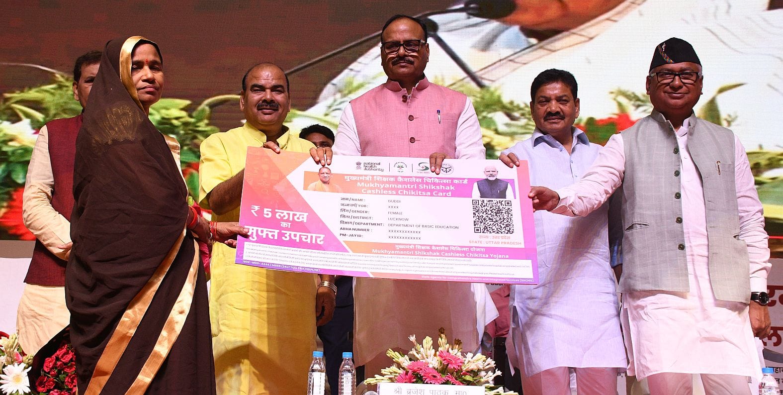 आईजीपी के कार्यक्रम में शिक्षकों के साथ डिप्टी सीएम ब्रजेशा पाठक व अन्य। आईजीपी के कार्यक्रम में शिक्षकों के साथ डिप्टी सीएम ब्रजेशा पाठक व अन्य।