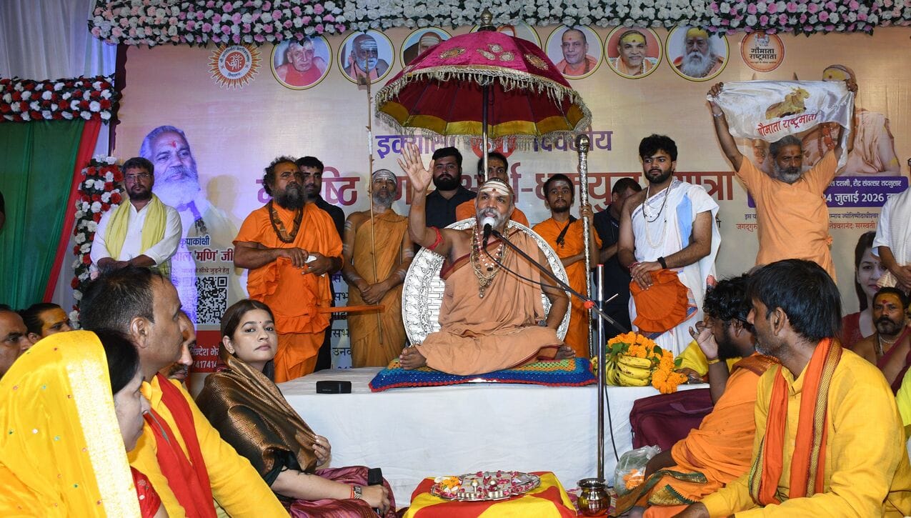 फैजुल्लागंज के लॉन में आयोजित कार्यक्रम में शंकराचार्य स्वामी अविमुक्तेश्वरानंद। फैजुल्लागंज के लॉन में आयोजित कार्यक्रम में शंकराचार्य स्वामी अविमुक्तेश्वरानंद।