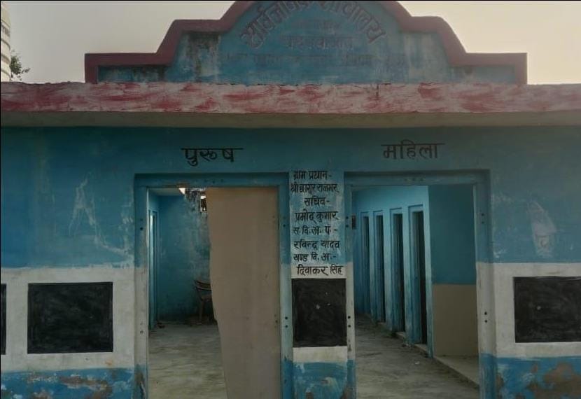 बड़राव ब्लॉक क्षेत्र के सरबहद बिरइचा में सामुदायिक शौचालय का टूटा दरवाजा। संवाद बड़राव ब्लॉक क्षेत्र के सरबहद बिरइचा में सामुदायिक शौचालय का टूटा दरवाजा। संवाद