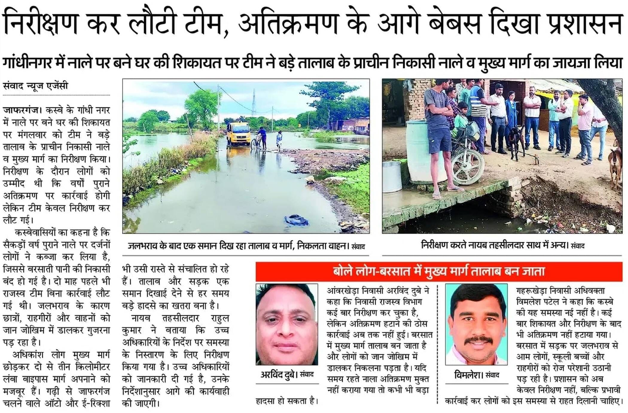 फोटो-13-जेसीबी से नाले का अतिक्रमण हटवाते अधिकारी। संवाद