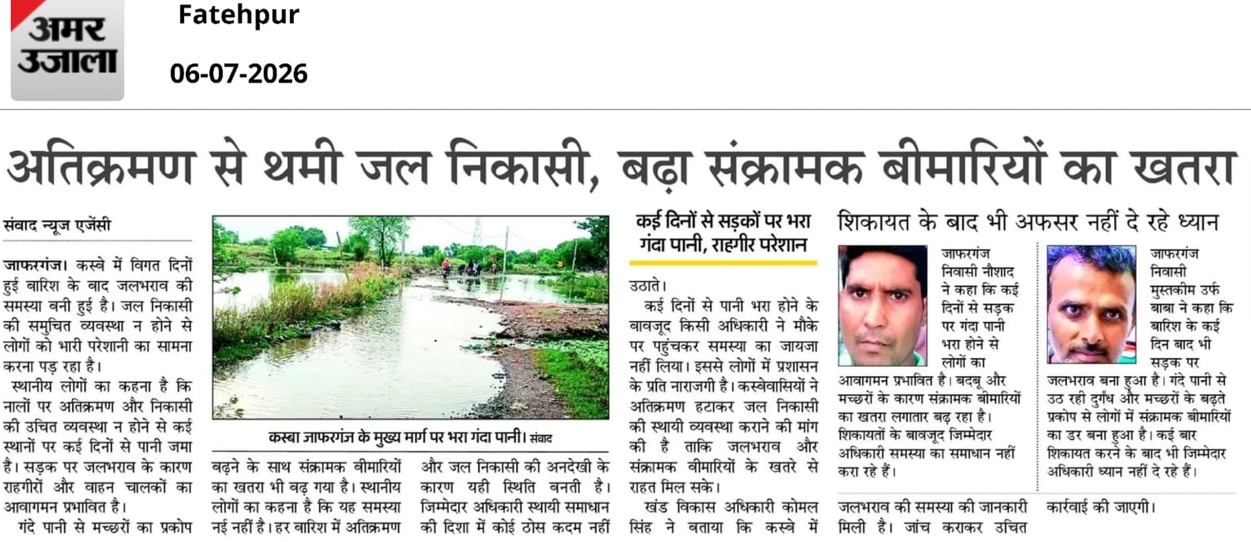 फोटो-13-जेसीबी से नाले का अतिक्रमण हटवाते अधिकारी। संवाद