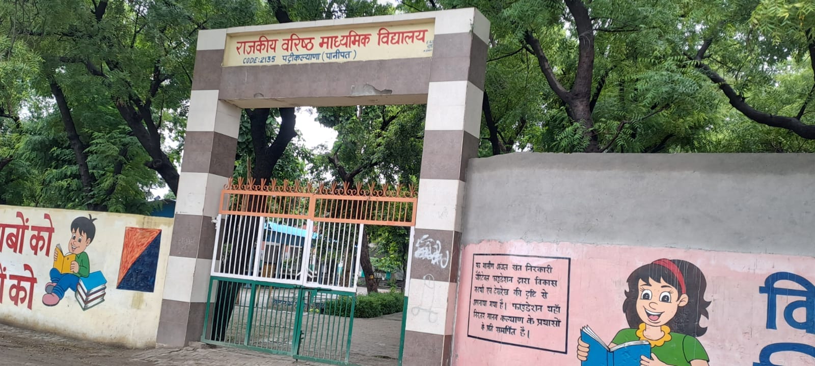 पट्टीकल्याणा गांव में आरोग्य केंद्र। संवाद पट्टीकल्याणा गांव में आरोग्य केंद्र। संवाद