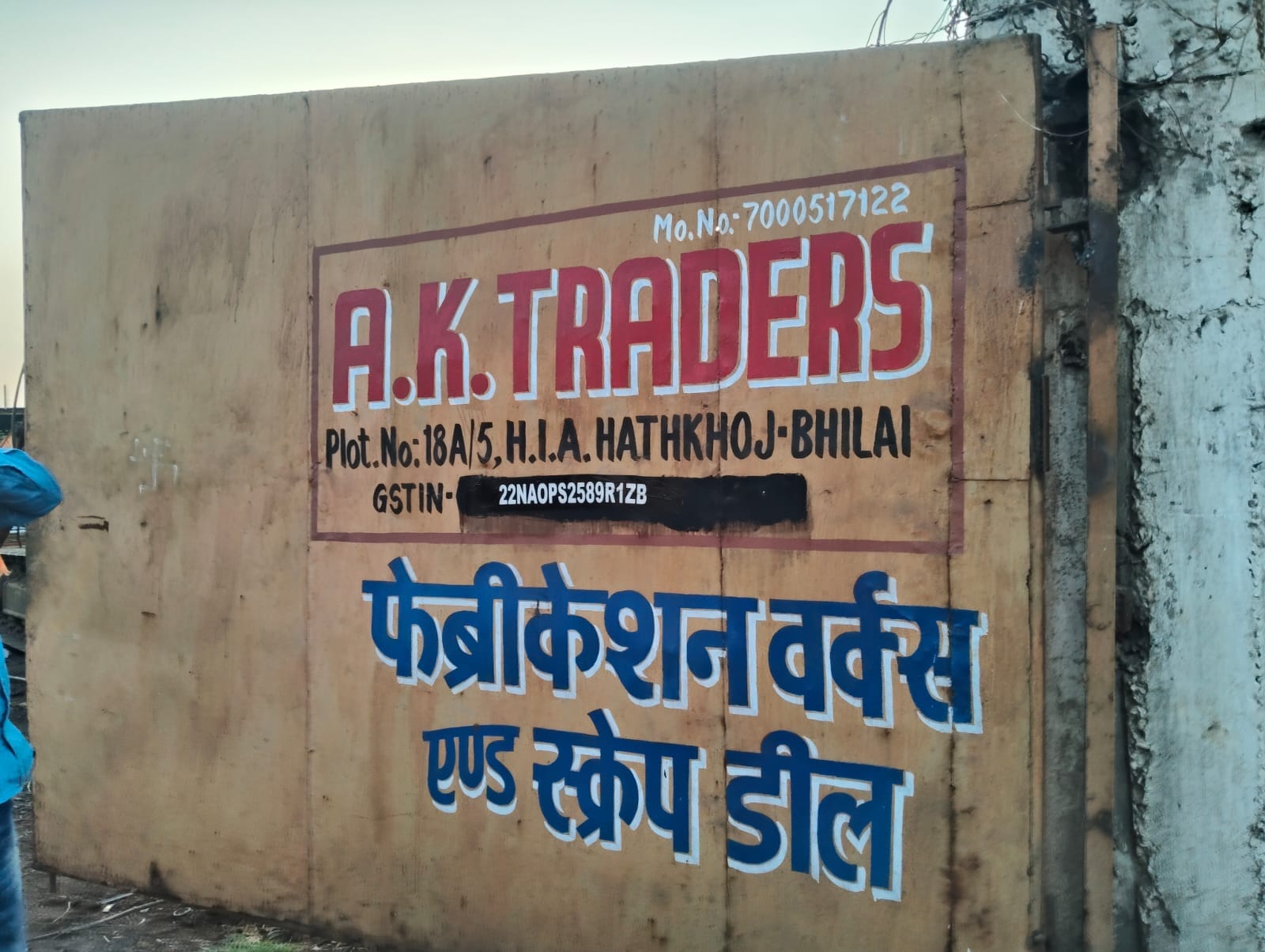 स्क्रैप चोरी के मामले में बीएसपी के दो अधिकारी गिरफ्तार। स्क्रैप चोरी के मामले में बीएसपी के दो अधिकारी गिरफ्तार।