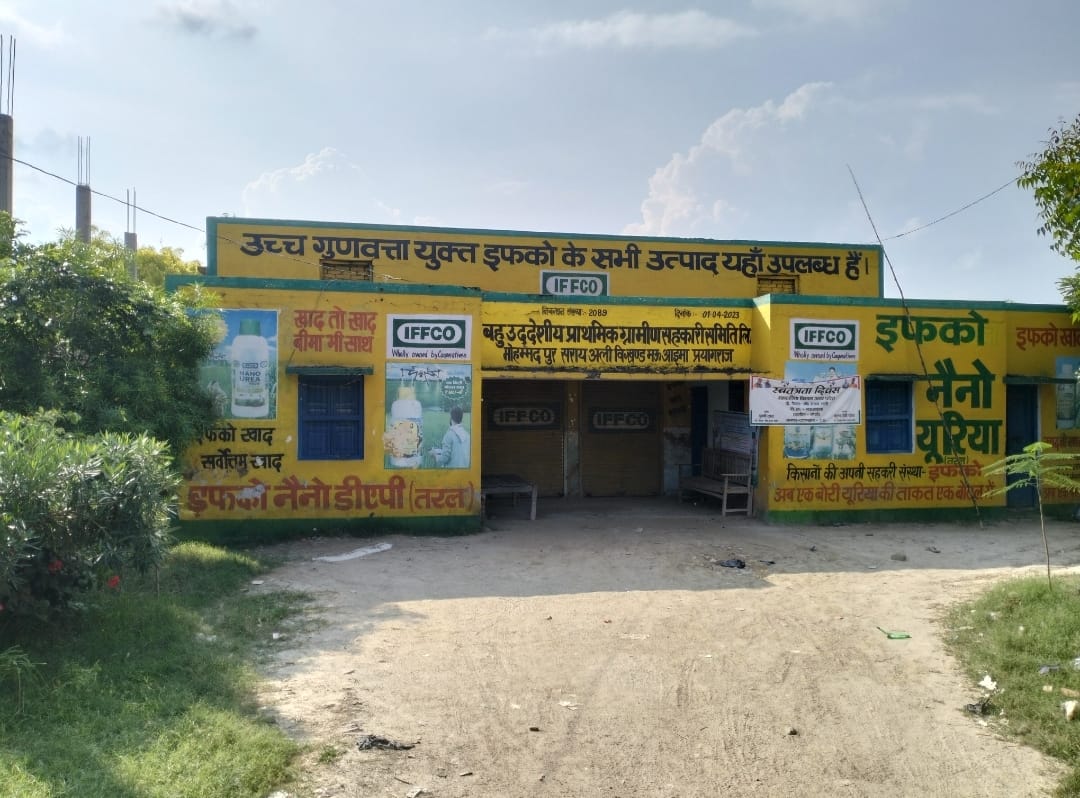 कोरांव। सहकारी समिति, संवाद कोरांव। सहकारी समिति, संवाद