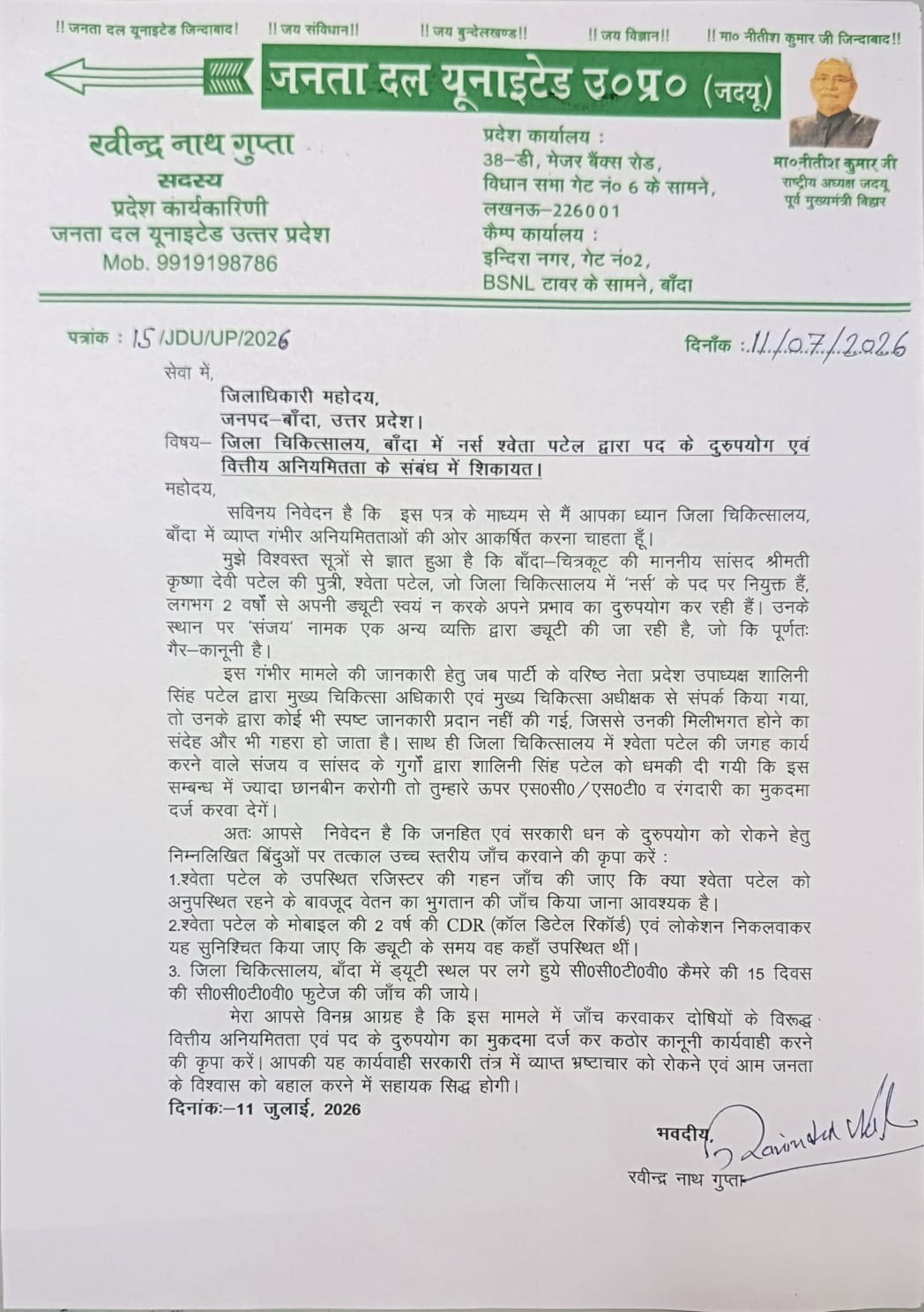 नर्स श्वेता पटेल। स्रोत- सोशल मीडिया।