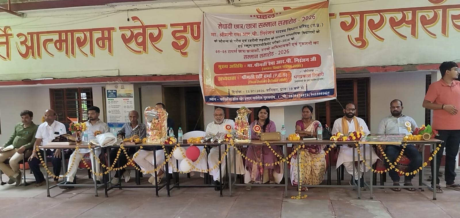 गुरसराय गुरसराय