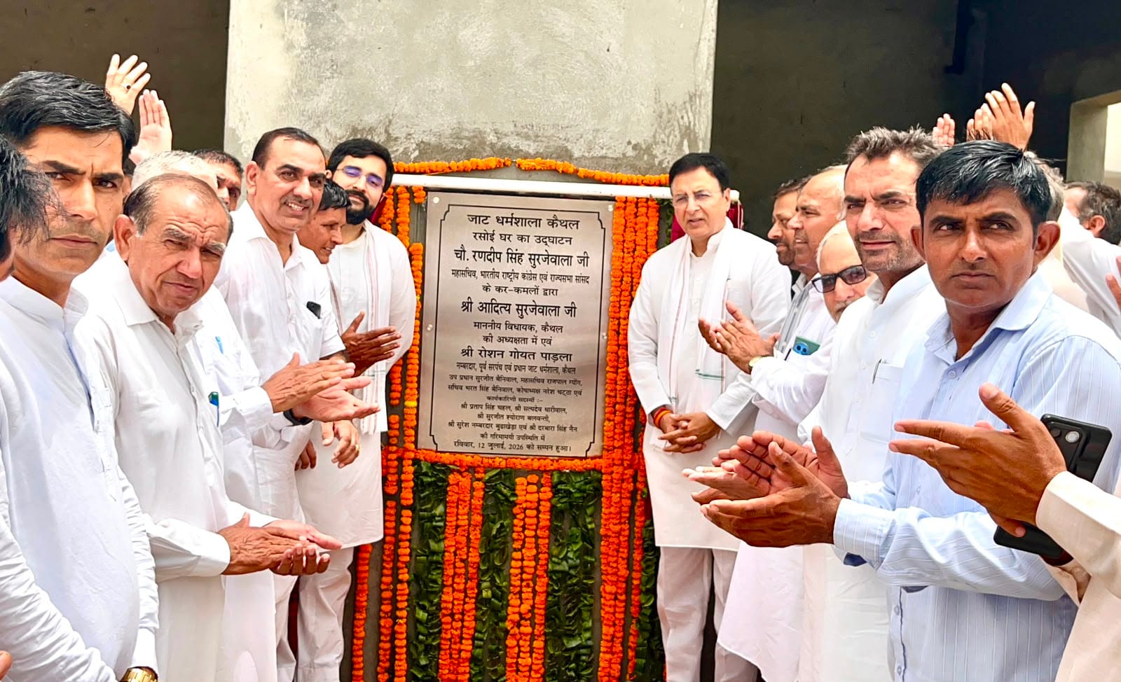 रणदीप सुरजेवाला धर्मशाला में नवनिर्मित हॉल व रसोई घर का उद्घाटन करते हुए।  विज्ञप्ति