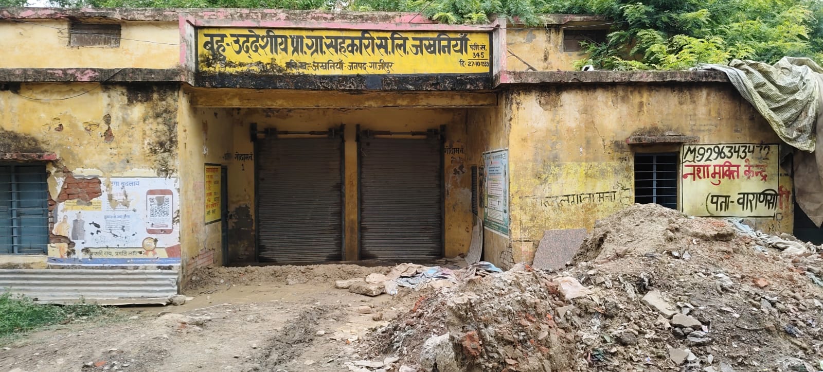 सिगेंरा गांव स्थित जर्जर पशु सेवा केंद्र। संवाद सिगेंरा गांव स्थित जर्जर पशु सेवा केंद्र। संवाद