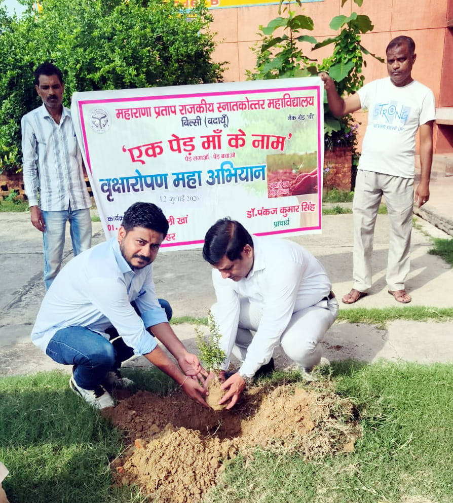 एमजीपी कॉलेज में पौधारोपण करते पूर्व राज्यमंत्री विमलकृष्ण अग्रवाल। संवाद एमजीपी कॉलेज में पौधारोपण करते पूर्व राज्यमंत्री विमलकृष्ण अग्रवाल। संवाद