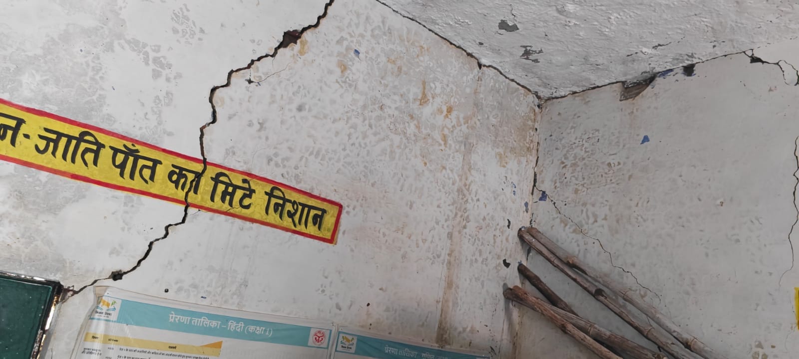 फोटो-10- टपकती छत पर लगाई गई पन्नी और नीचे चलती कक्षा। संवाद फोटो-10- टपकती छत पर लगाई गई पन्नी और नीचे चलती कक्षा। संवाद