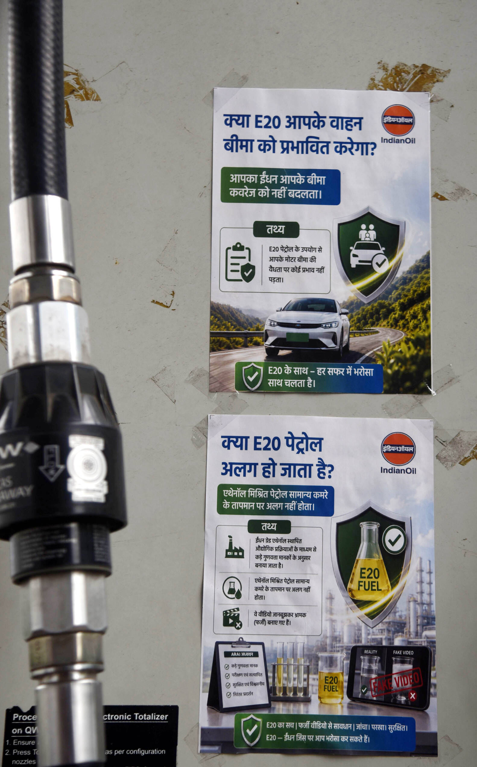 पेट्रोल में एथेनॉल का मिश्रण किया जा रहा है।