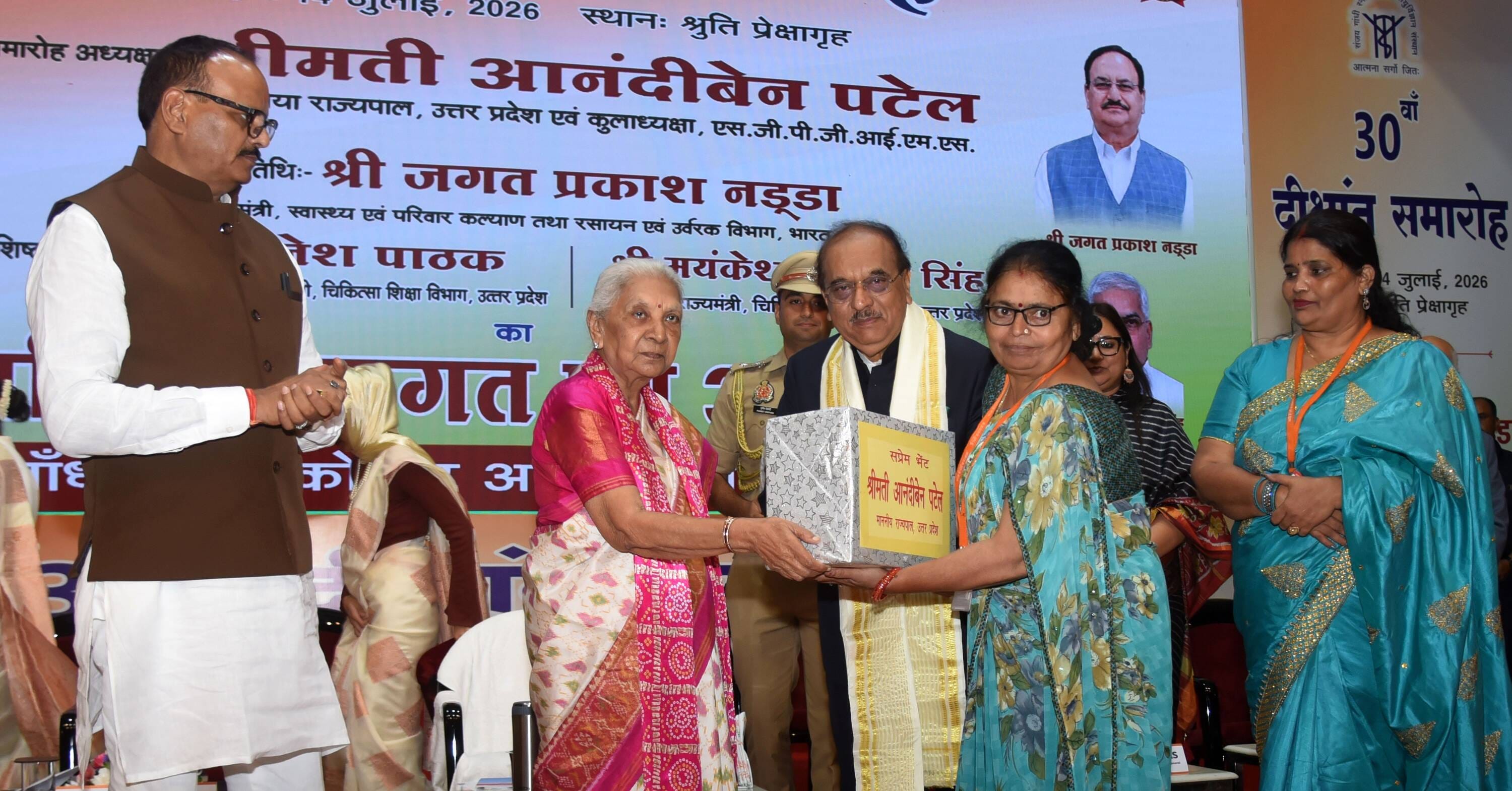 एसजीपीजीआई के दीक्षांत समारोह में 279 विद्यार्थियों को मिली डिग्री।