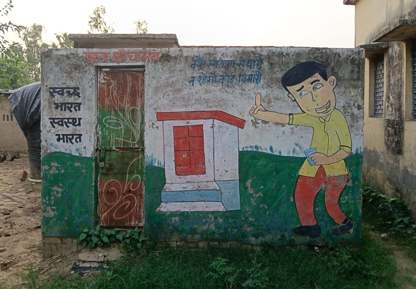 कुड़ा नरसिंहपुर में बदहाल पड़ा शौचालय। सवांद कुड़ा नरसिंहपुर में बदहाल पड़ा शौचालय। सवांद