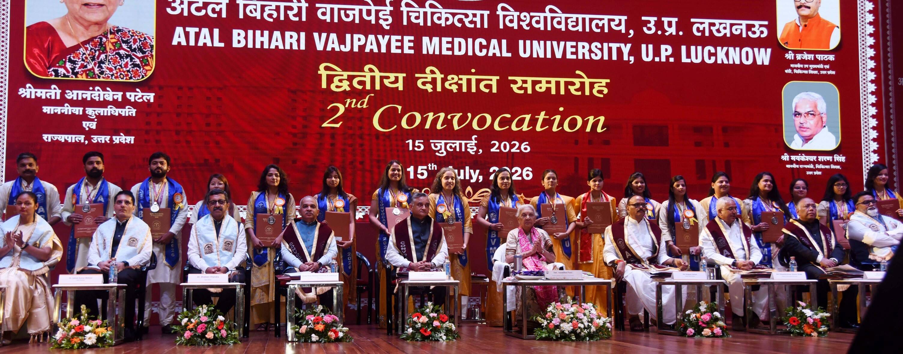 अटल बिहारी वाजपेयी मेडिकल यूनिवर्सिटी में दीक्षांत समारोह में मिली उपाधि। अटल बिहारी वाजपेयी मेडिकल यूनिवर्सिटी में दीक्षांत समारोह में मिली उपाधि।