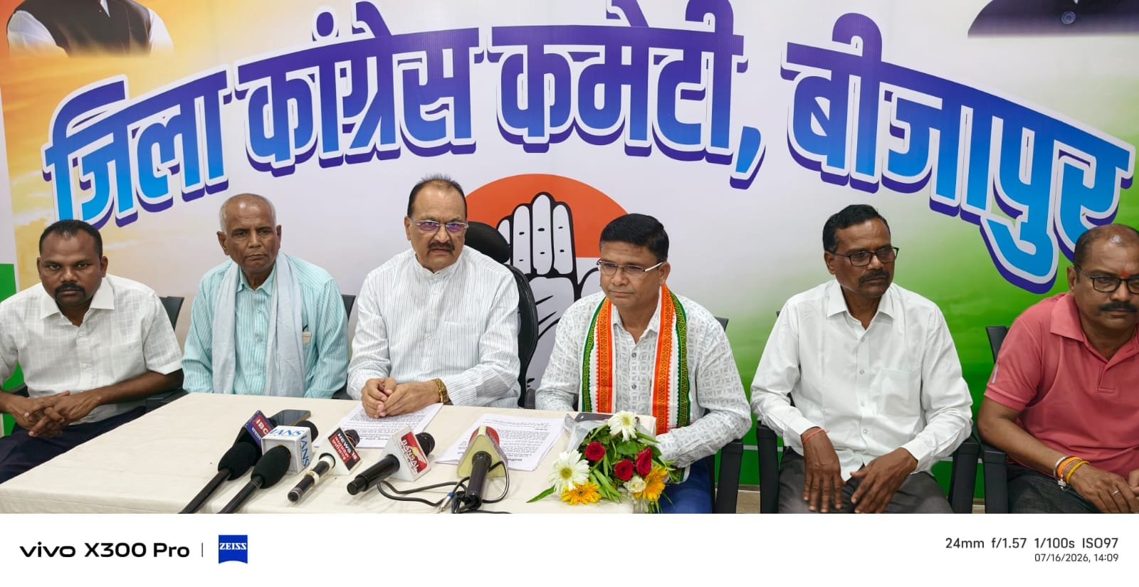 बीजापुर न्यूज