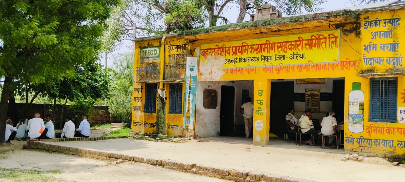 फोटो-15- मुरादगंज सहकारी समिति पर सचिव से गुहार लगाते किसान। संवाद