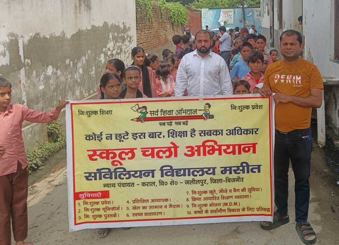 किरतपुर में स्कूल चलो अभियान के तहत रैली में शामिल छात्राएं। स्रोत स्कूल किरतपुर में स्कूल चलो अभियान के तहत रैली में शामिल छात्राएं। स्रोत स्कूल