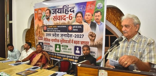 यूपी प्रेस क्लब में जयहिंद संवाद के छठे चरण का आयोजन व नटराजन सम्मान समारोह से सम्मानित पद्मश्र यूपी प्रेस क्लब में जयहिंद संवाद के छठे चरण का आयोजन व नटराजन सम्मान समारोह से सम्मानित पद्मश्र