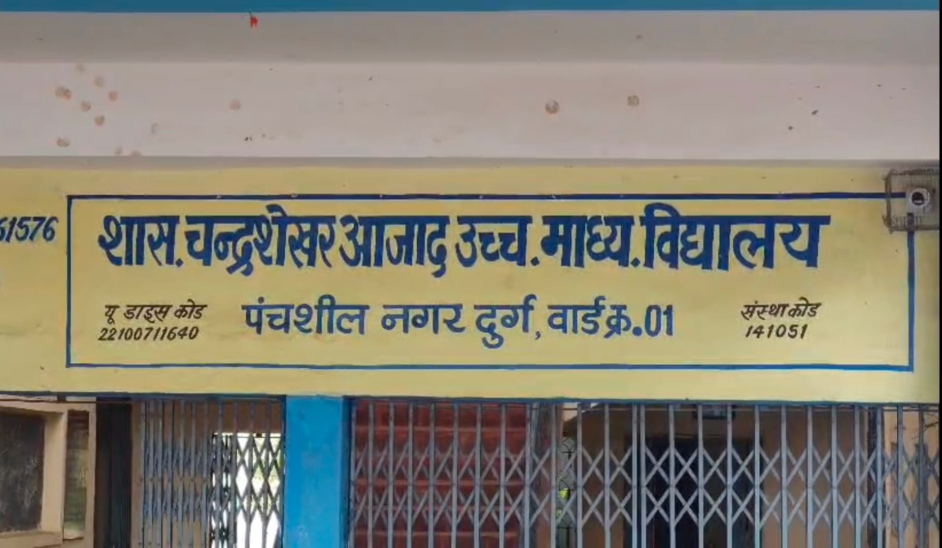बच्चों को खिलाई नशीली दवाई हुए बीमार।