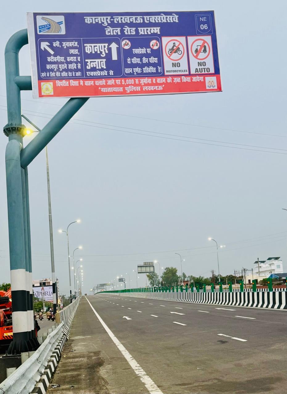 लखनऊ-कानपुर एक्सप्रेसवे पर लगाया गया चेतावनी बोर्ड।