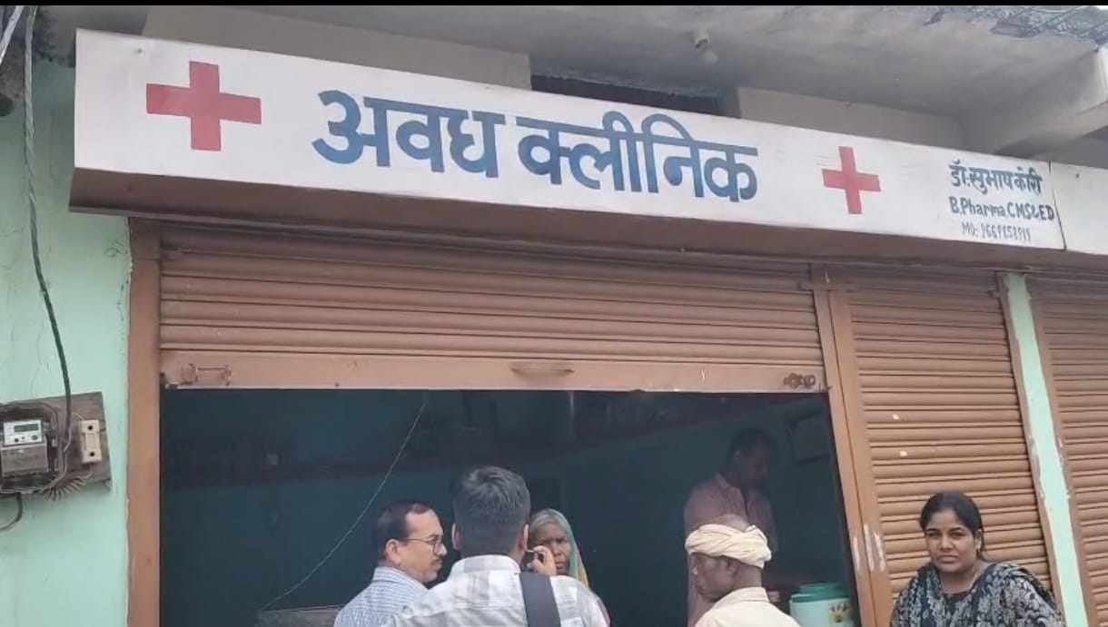झोलाछाप डॉक्टर की दुकान सील वीडियो
