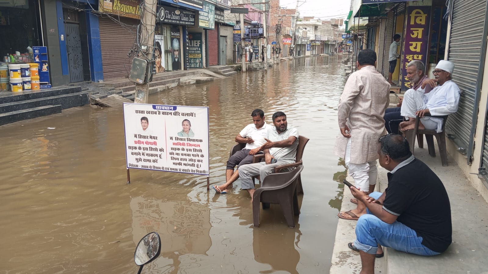 हिसार के 12 क्वार्टर रोड पर सीवरलाइन का गंदा पानी भरने पर रोष जताते लोग। अमर उजाला हिसार के 12 क्वार्टर रोड पर सीवरलाइन का गंदा पानी भरने पर रोष जताते लोग। अमर उजाला