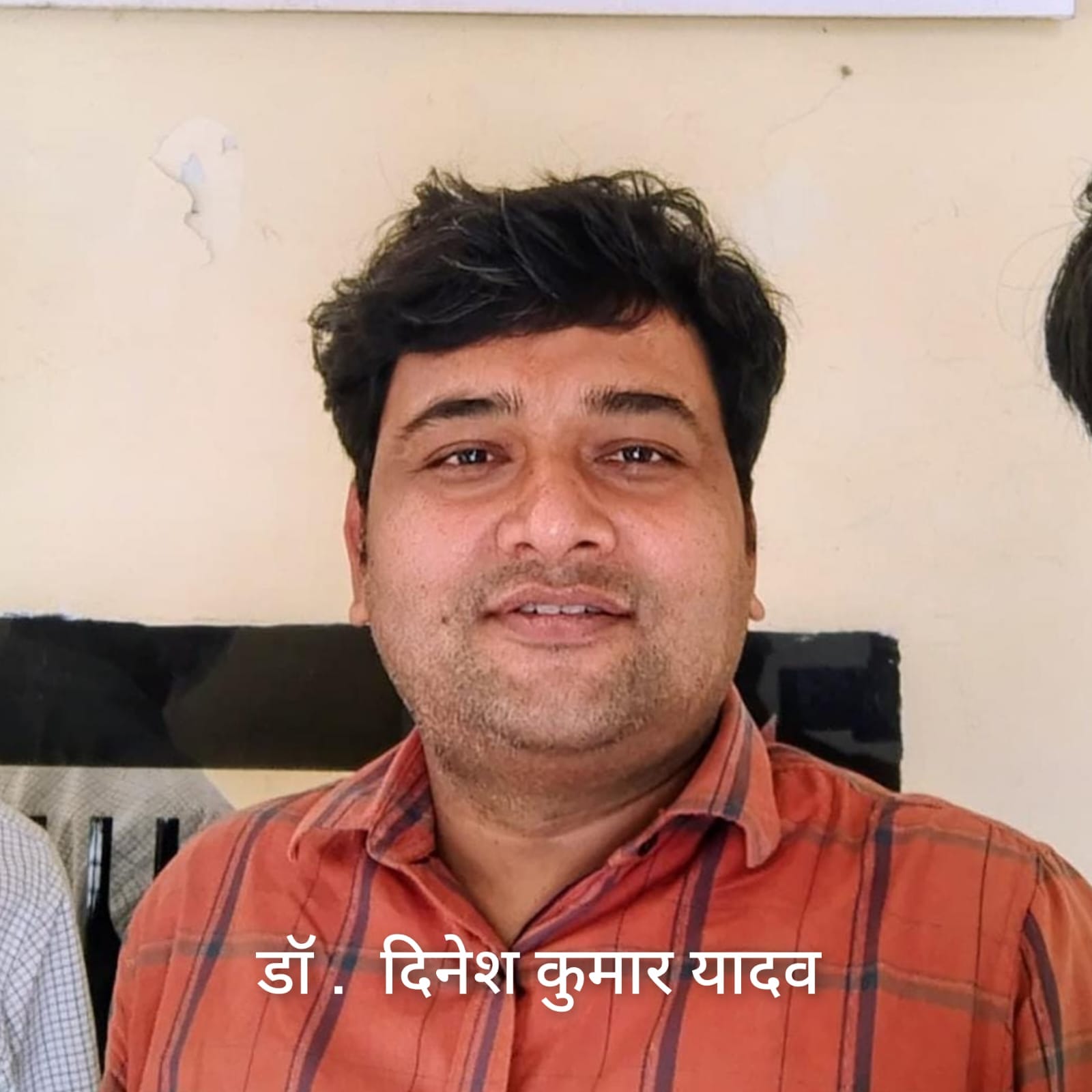 डॉ. नरेंद्र कुमार,शोधकर्ता