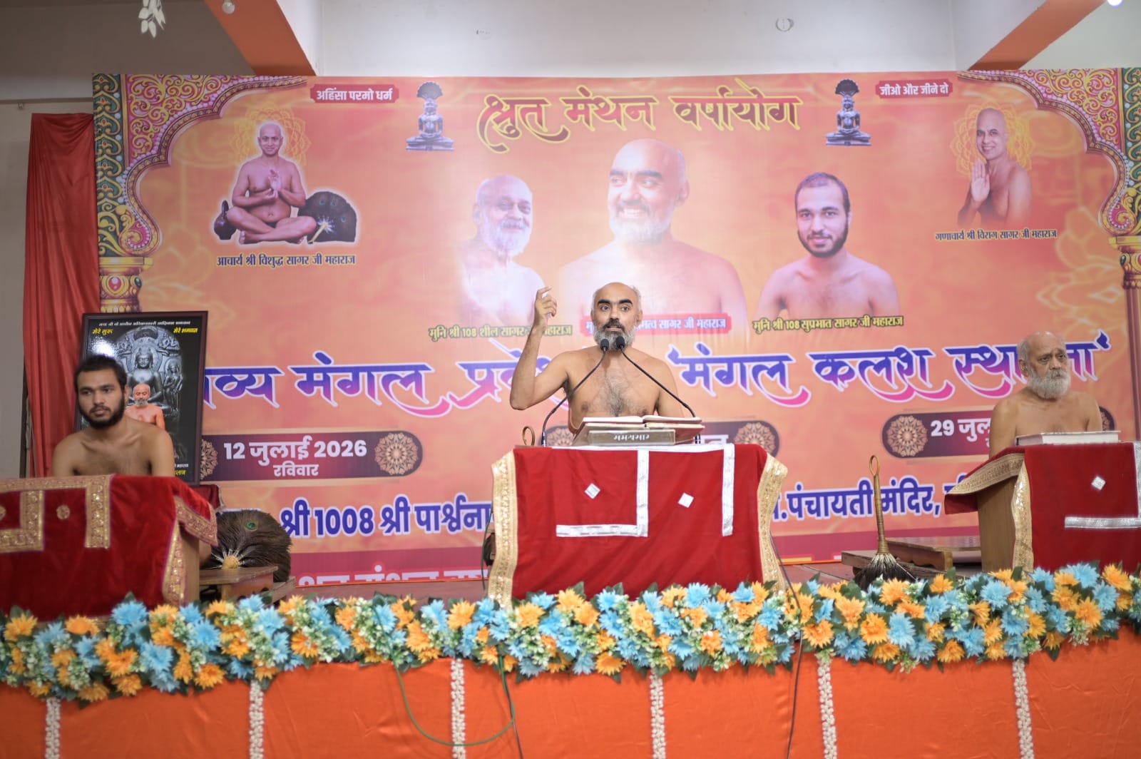 मुनि समत्व सागर महाराज मुनि समत्व सागर महाराज