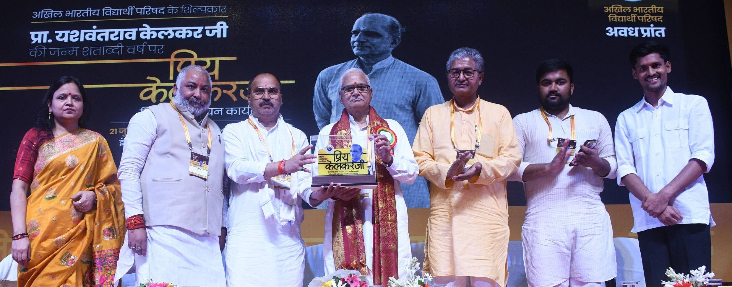 एबीवीपी ने प्रो. यशवंतराव केलकर की जन्मशती पर कार्यक्रम किया। एबीवीपी ने प्रो. यशवंतराव केलकर की जन्मशती पर कार्यक्रम किया।