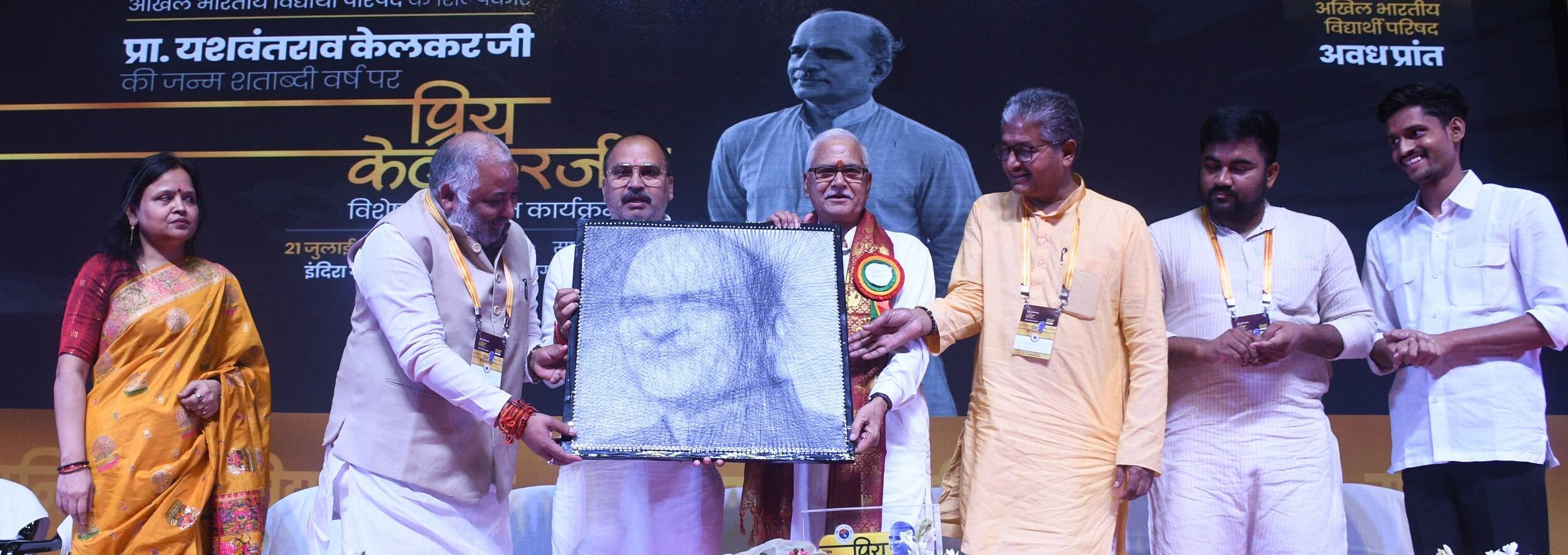 एबीवीपी ने प्रो. यशवंतराव केलकर की जन्मशती पर कार्यक्रम किया। एबीवीपी ने प्रो. यशवंतराव केलकर की जन्मशती पर कार्यक्रम किया।