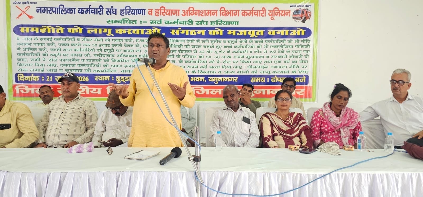 जिला स्तरीय रैली में मौजूद नगर निगम व दमकल के कर्मचारी। संवाद
