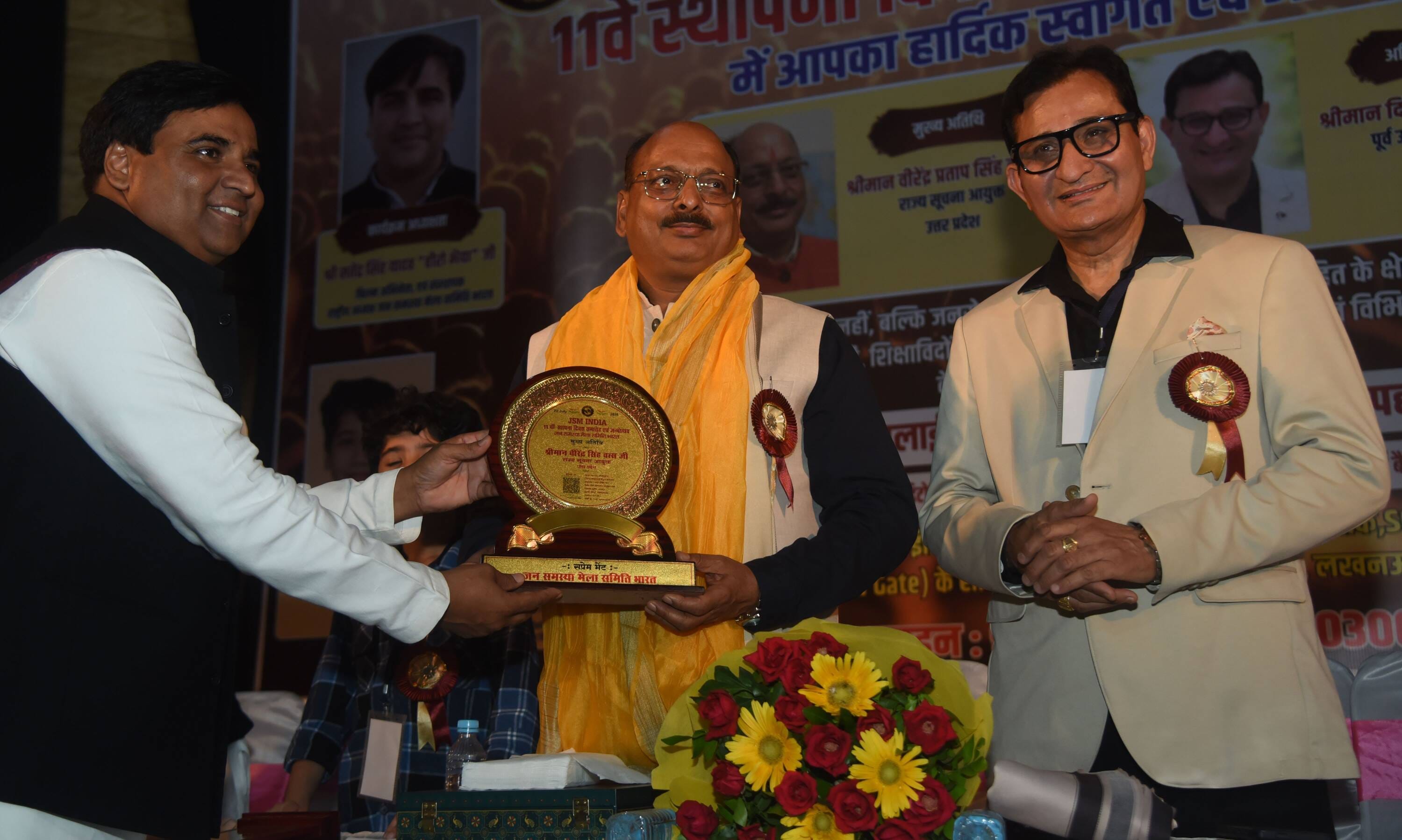 समिति के स्थापना दिवस पर सम्मान समारोह