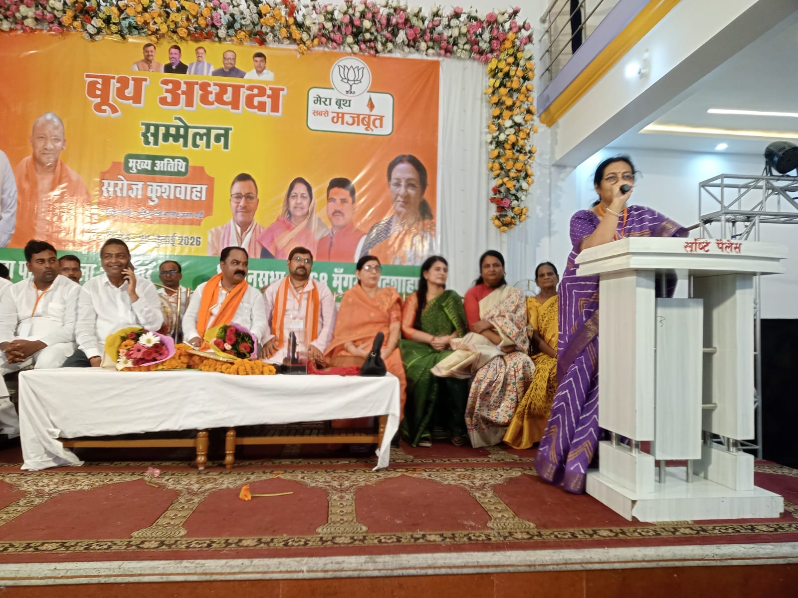 भारतीय जनता पार्टी द्वारा मड़ियाहूं में आयोजित बूथ अध्यक्ष सम्मेलन को संबोधित करते मुख्य अतिथि भारतीय जनता पार्टी द्वारा मड़ियाहूं में आयोजित बूथ अध्यक्ष सम्मेलन को संबोधित करते मुख्य अतिथि