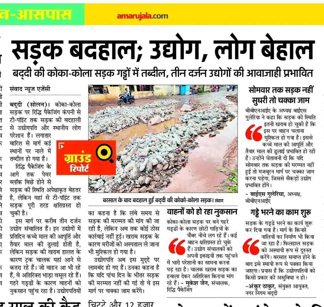 बद्दी कोकाकोला मार्ग पर बिछाई बजरी-संवाद