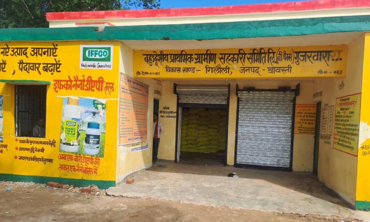सहकारी समिति